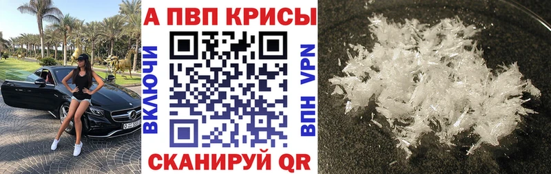 что такое Астрахань A-PVP СК КРИС