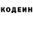 Кодеиновый сироп Lean напиток Lean (лин) Natalie Troshkina
