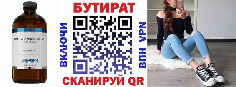 Бутират жидкий экстази  Астрахань 