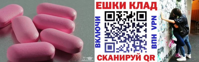 МЕГА маркетплейс  Астрахань  Экстази диски  закладки 