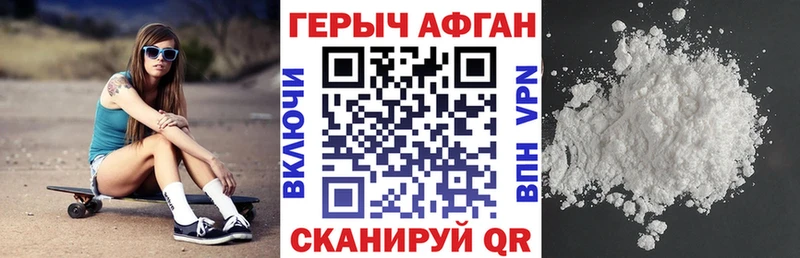 Героин гречка  где купить наркоту  Астрахань 