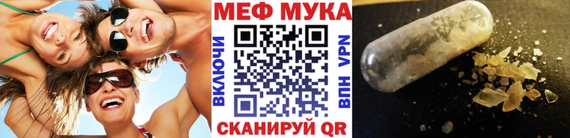 МЕФ mephedrone Астрахань