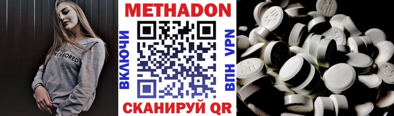 Метадон кристалл  Астрахань 